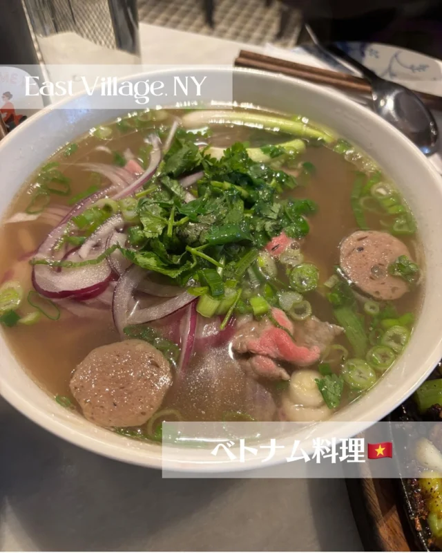 East villageのベトナム料理やさん🇻🇳
#eastvillagenyc 

★the Madame Pho $20
★Bo Luc Lac $35

★Review
雰囲気　★★★★☆（良い）
食事　　★★★★☆（良い）
接客　　★★★★☆（良い）
コスト　＄＄＄＄　　（高めかな？）

フォーもお肉も美味しかった！けど内容からしても少しお値段が高い印象　※個人的な意見

#在米 #アメリカ生活 #アメリカ駐在 #ニューヨーク生活 #ニューヨーク駐在 #海外生活 #海外在住 #nyfood #nycfoodie #vietnamesenyc