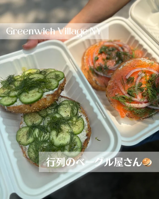 行列を見かけて気になり始めたと同時にインスタでも見かけるようになったベーグル屋さんに行ってきた!
#greenwichvillage 

★Everything bagel with whitefish salad $15
★Plane bagel with smoked salmon with cream cheese $15
★Orange juice $6.50

★Review
雰囲気　★★★☆☆（普通）活気ある
食事　　★★★★☆（良い）
接客　　★★★★☆（良い）
コスト　＄＄＄　　（普通）

East Village等何店舗かあるみたい！平日の11:45くらいで、10組くらい並んでたかな
それぞれの食材がフレッシュで、スモークサーモン＆クリームチーズやホワイトフィッシュ等の具材もひっくるめて美味しいと感じた!
そして、オレンジジュースは絞りたて100%🍊オレンジを丸ごとマシーンにかけていてその様子を見ていたら飲みたくなってしまった！こちらも美味しかった😌
Greenwich villageの店舗は向かいに小さな公園があるので買ってそこで食べられるよ

#在米 #アメリカ生活 #アメリカ駐在 #ニューヨーク生活 #ニューヨーク駐在 #海外生活 #海外在住 #nyfood #nycfoodie #baglenyc